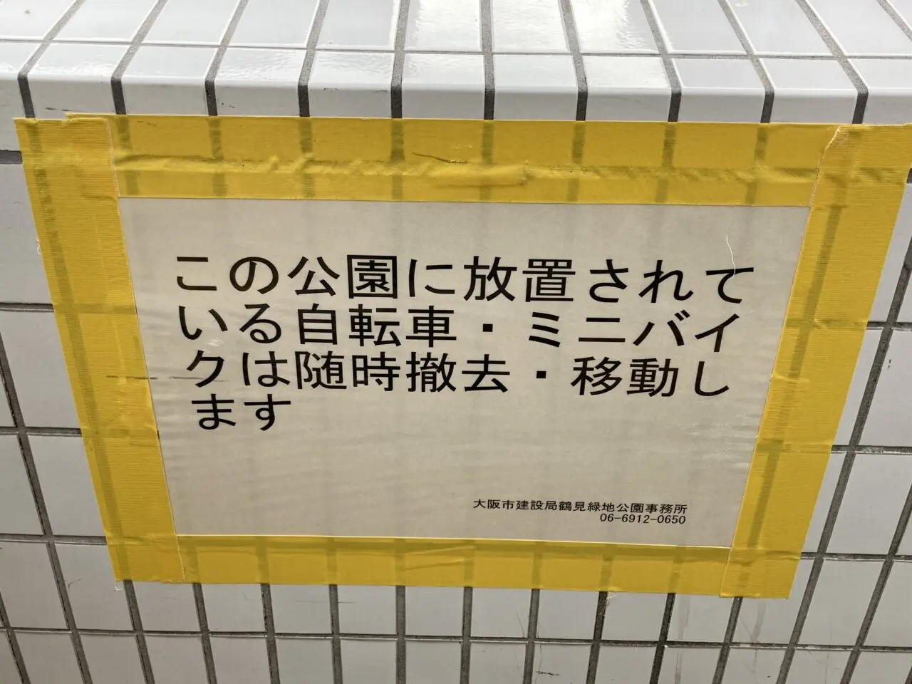 comsgarden