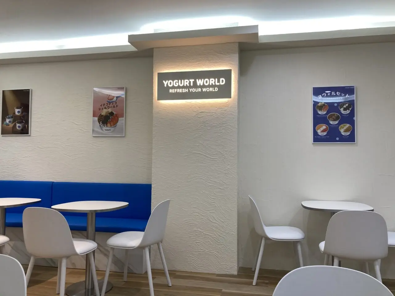 yoghurtworld