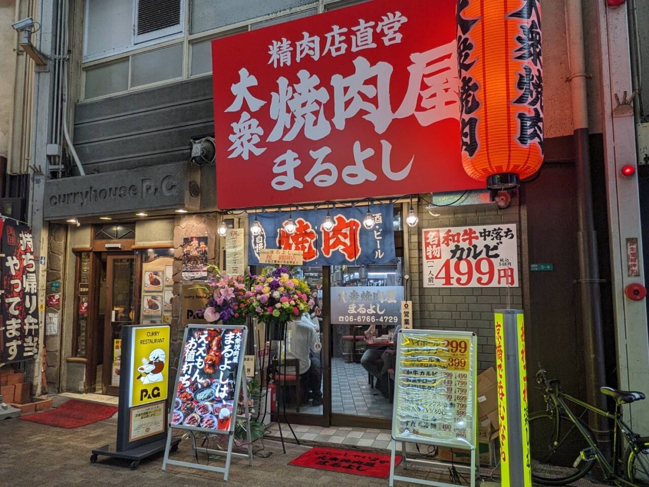 maruyosi