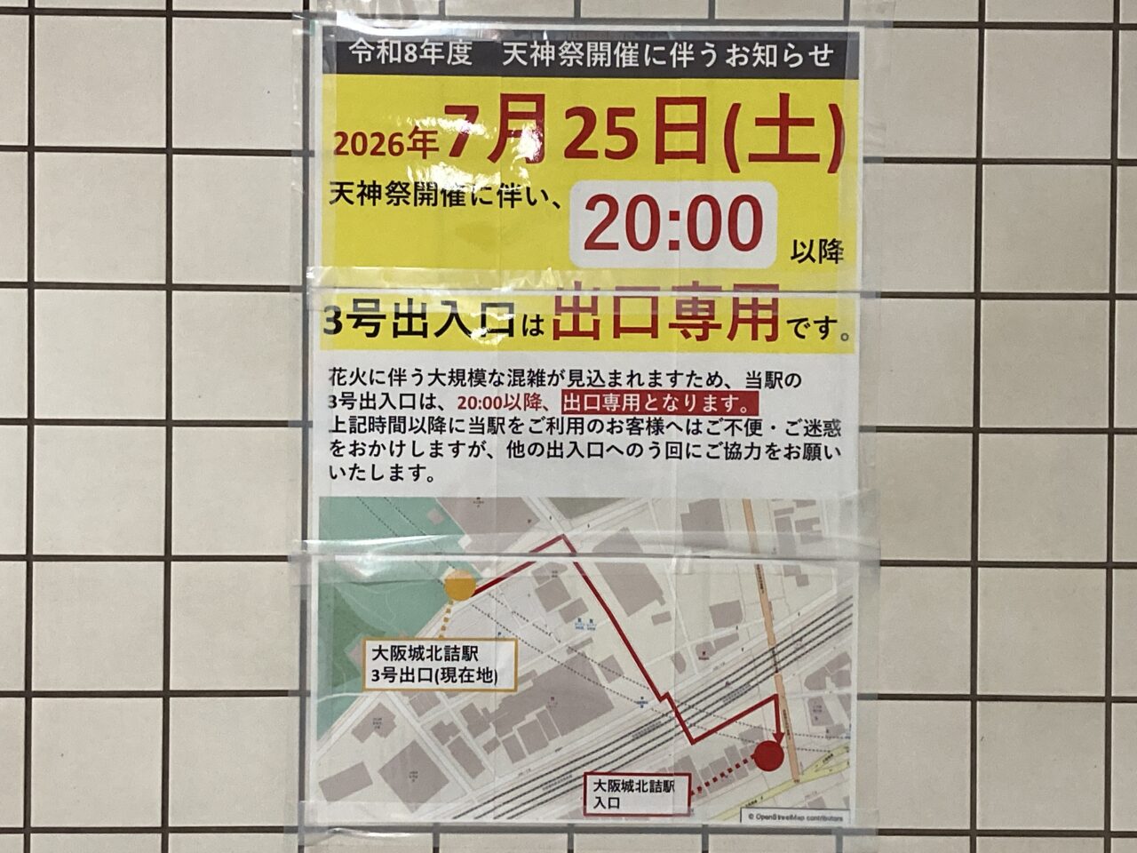 tenjinmaturi