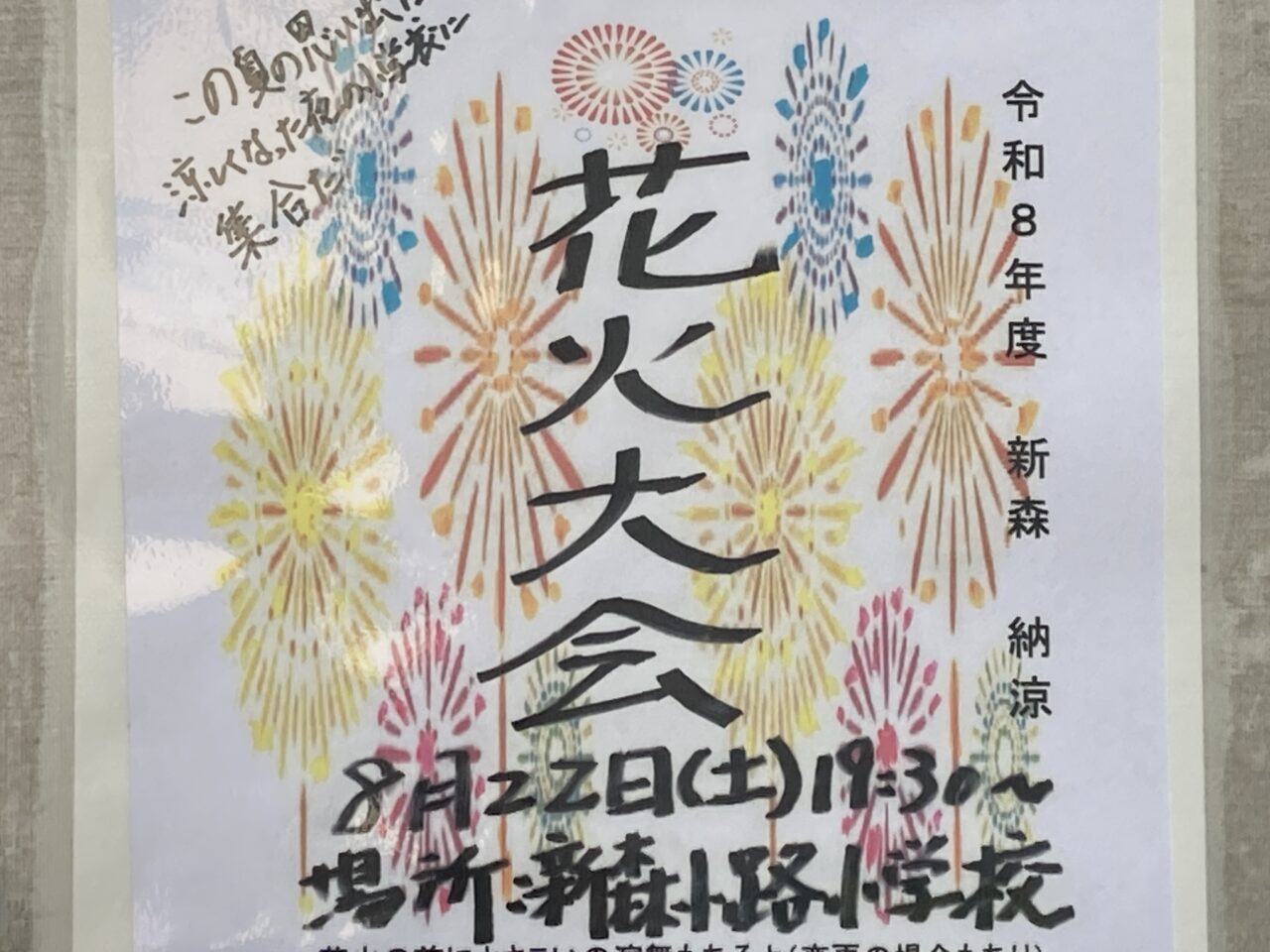 sinmori