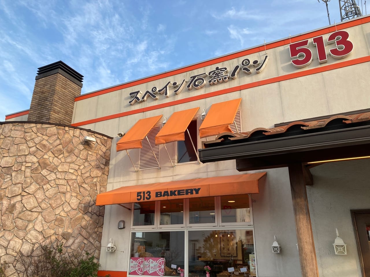 513ベーカリー松阪高町店の店舗外観