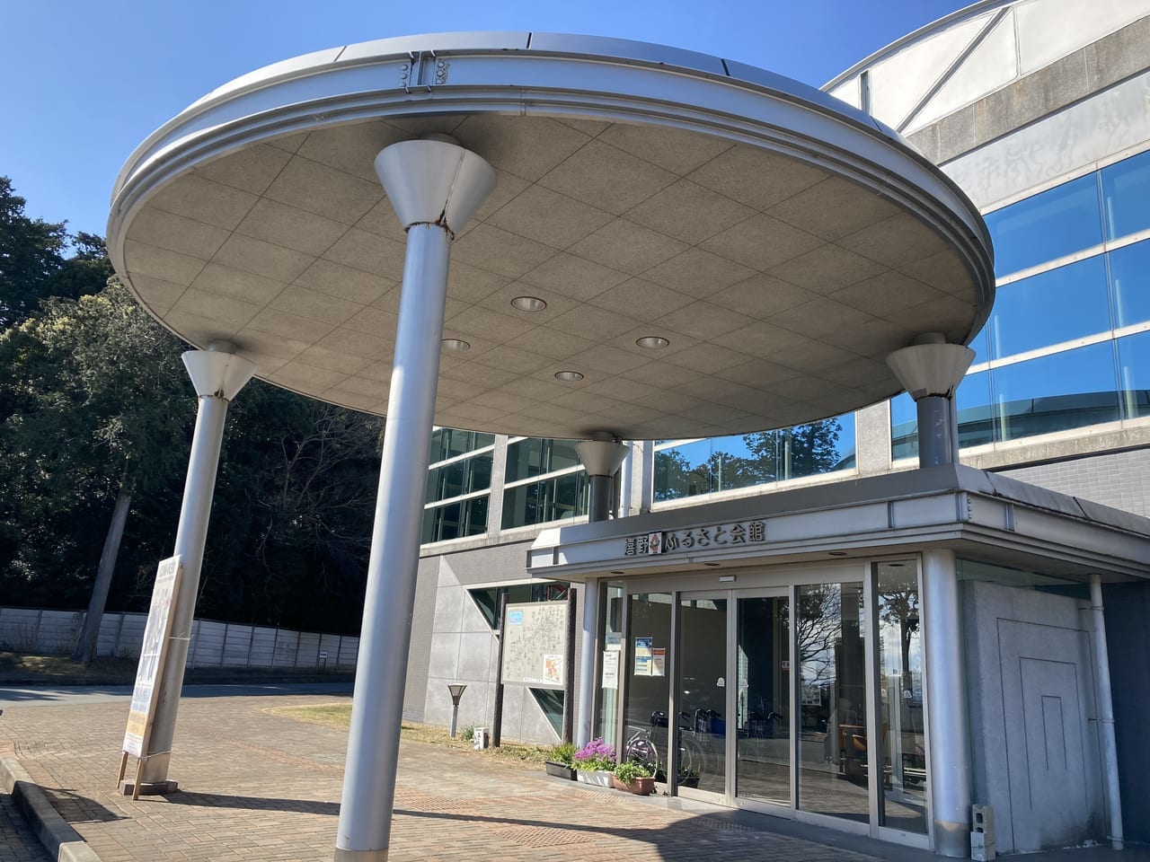 嬉野ふるさと会館の正面入り口