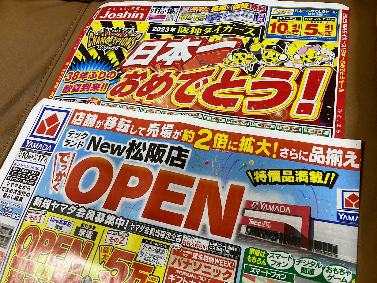 松阪市】今、久米町がアツい！ 移転オープンした「テックランド」と