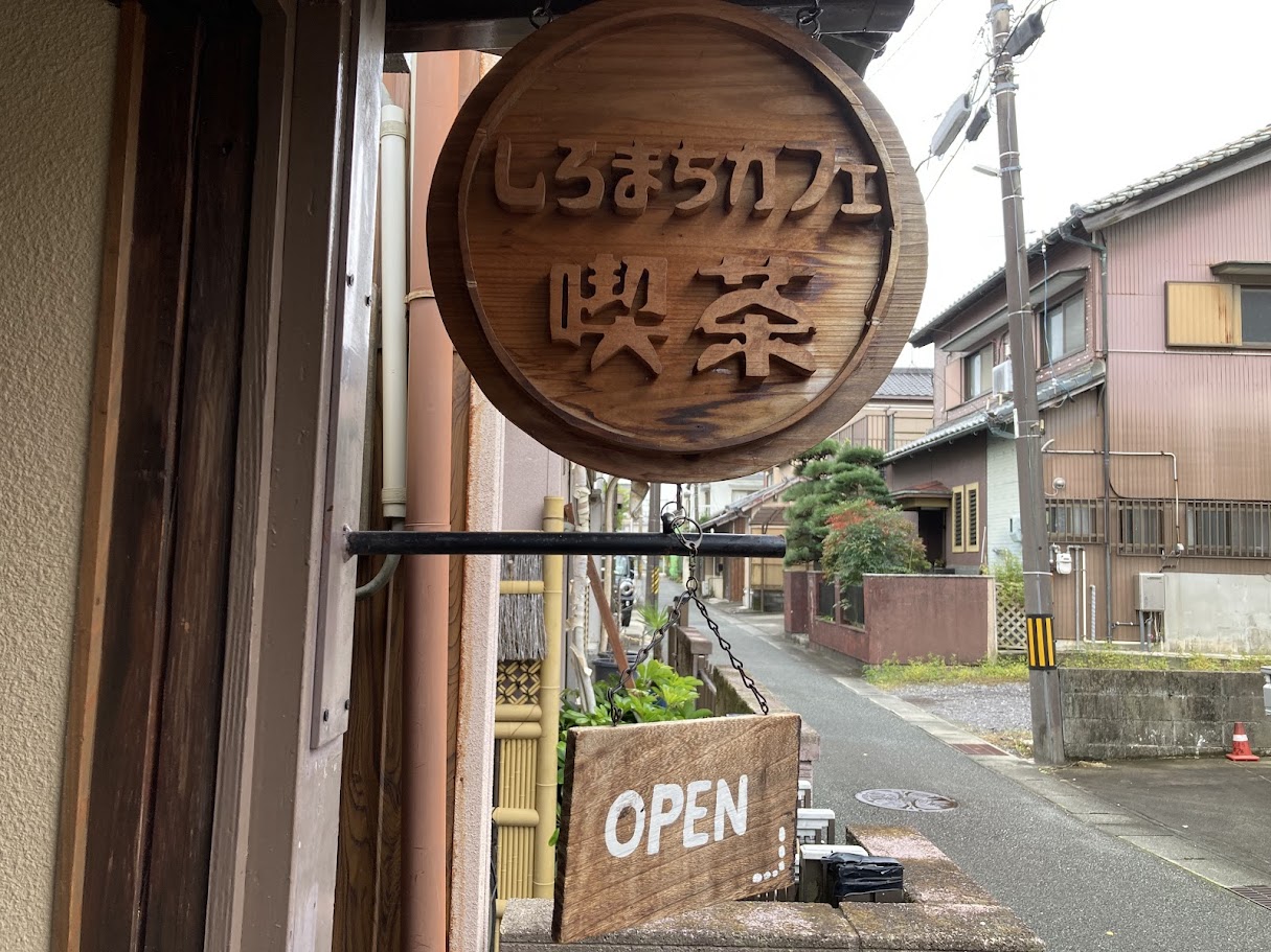 しろまちカフェの木の看板