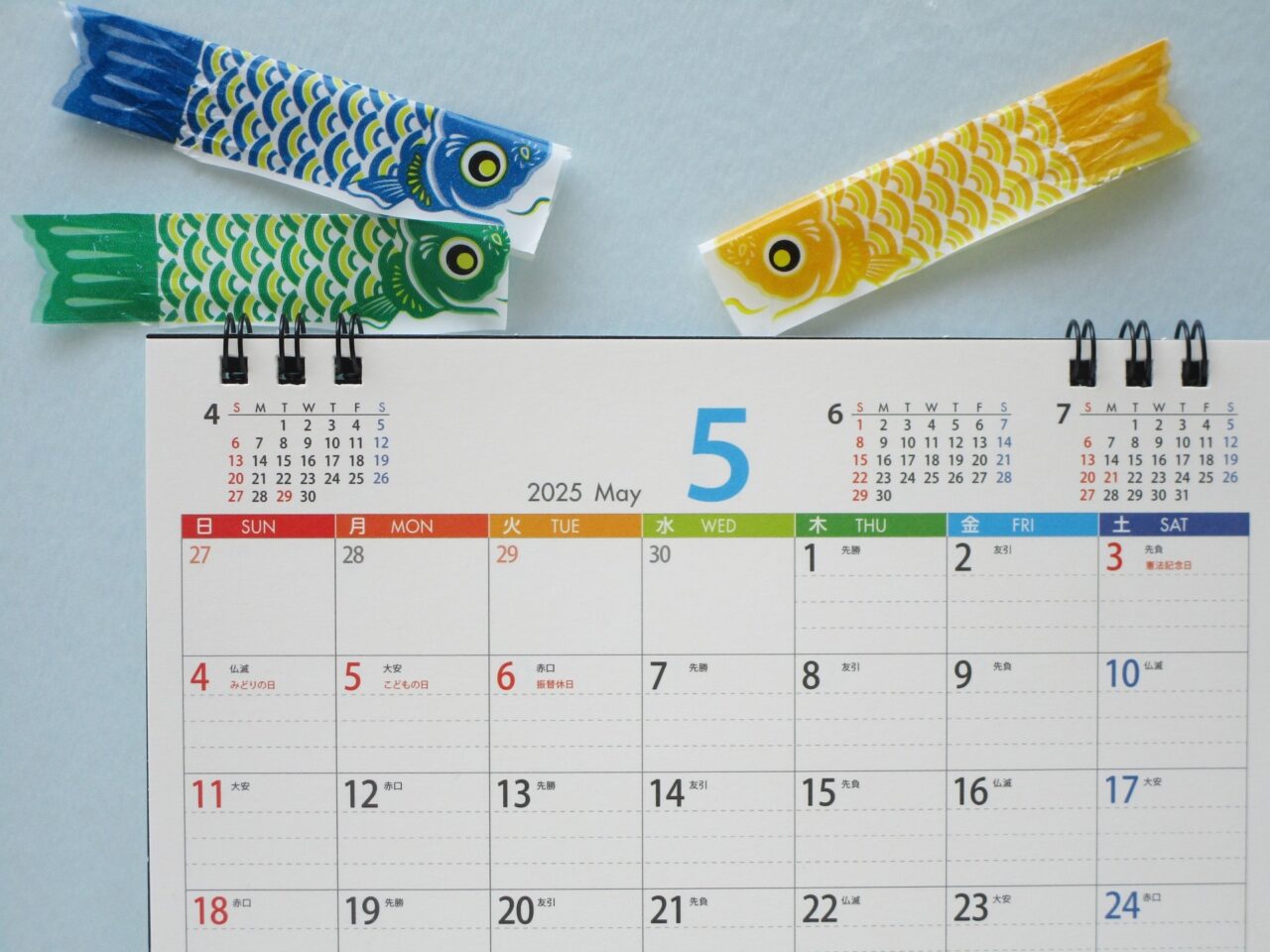 こどもの日2025