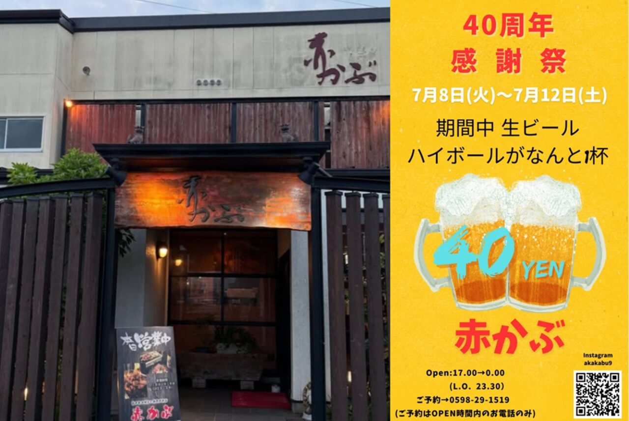 赤かぶメイン画像