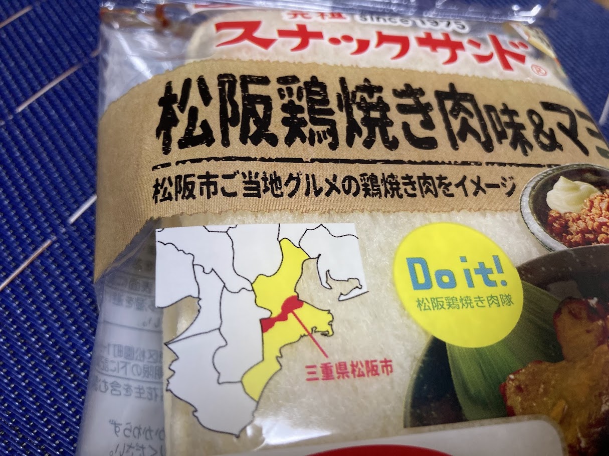 フジパンスナックサンド地図