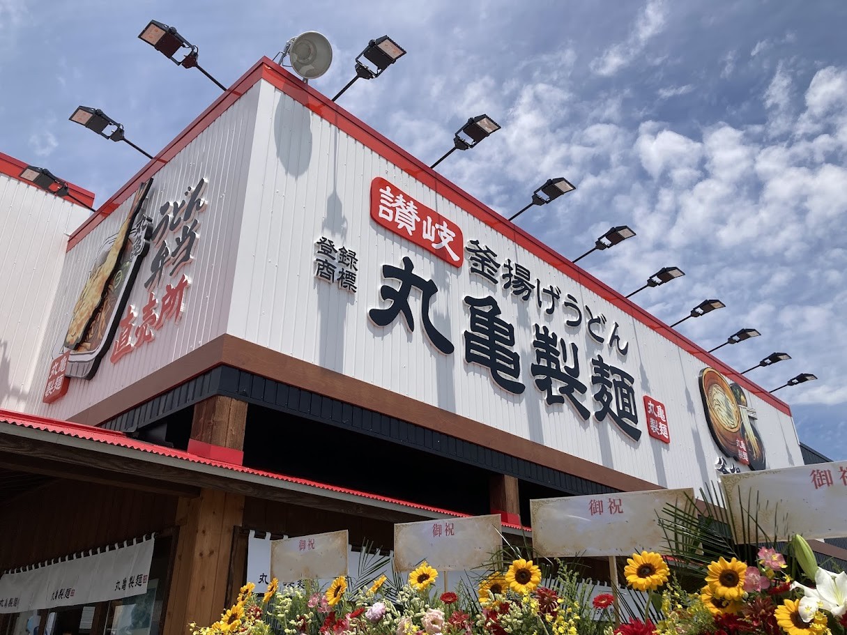 丸亀製麺の看板見上げ