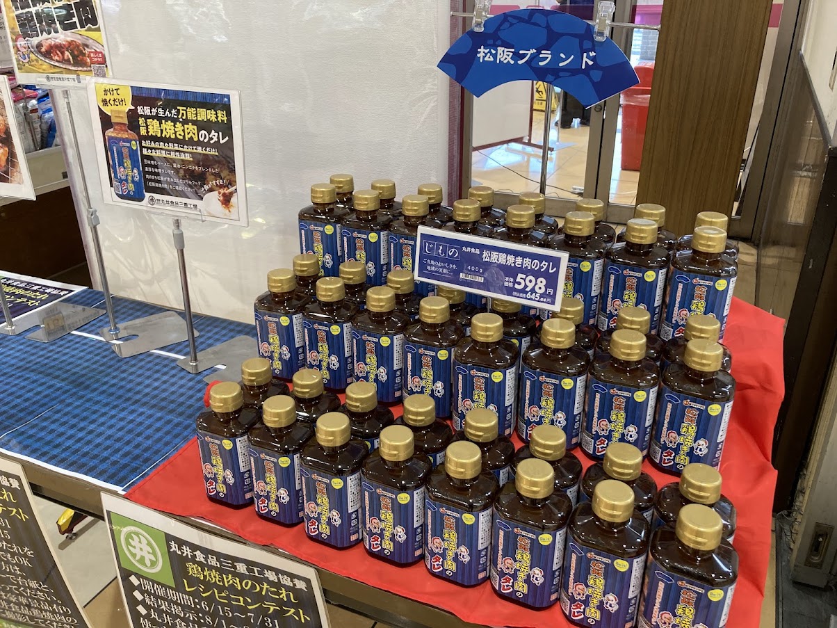鶏焼き肉のたれ