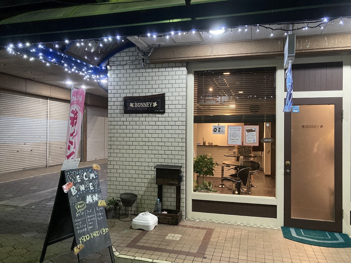 ボニー入口