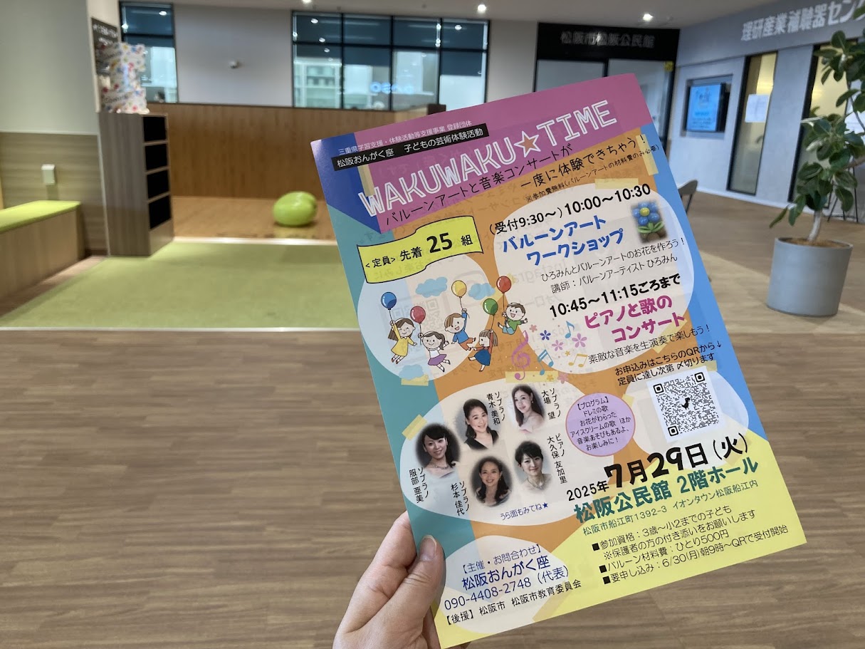おんがく座ワークショップチラシ
