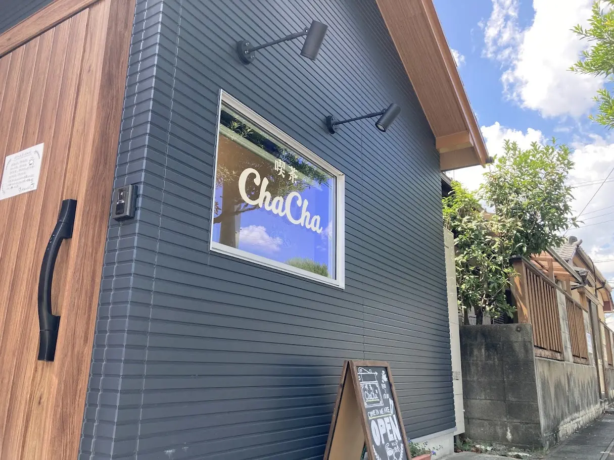 喫茶チャチャの店舗外観