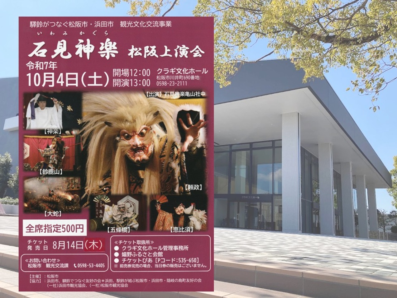 石見神楽メイン画像