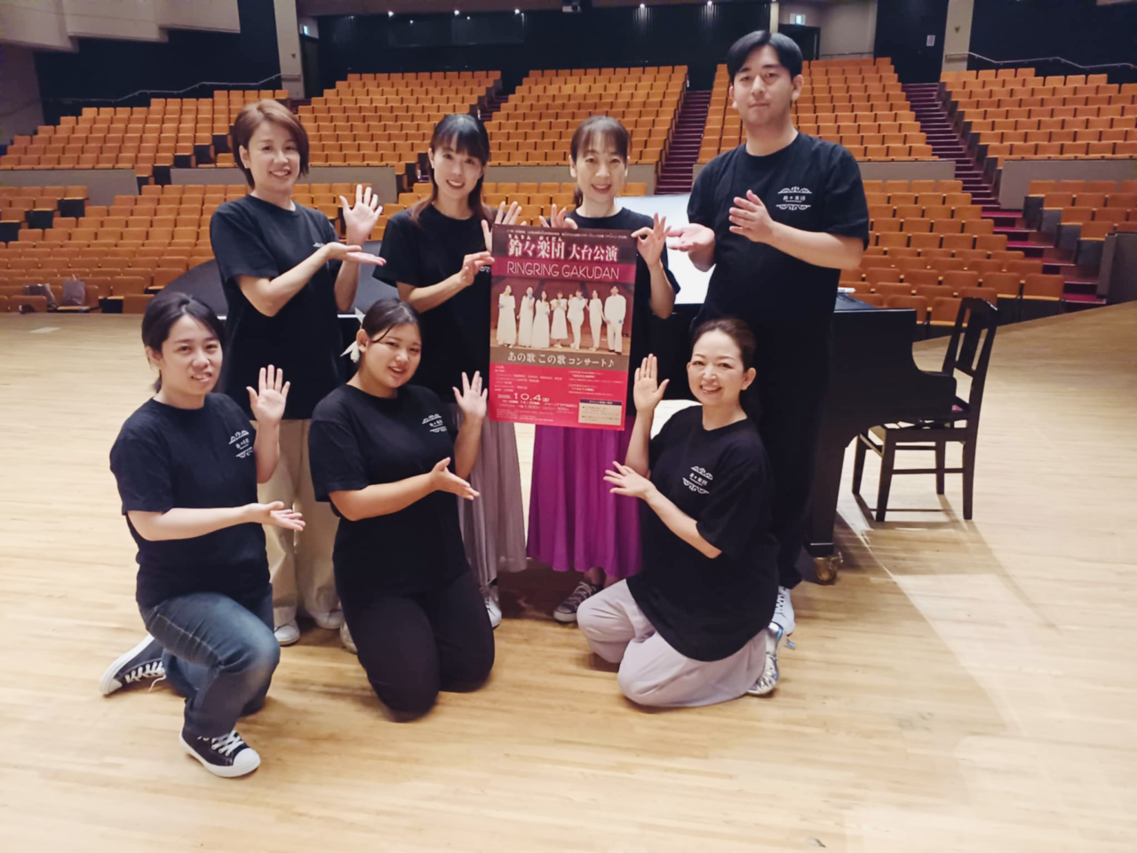 鈴々楽団大台公演PR