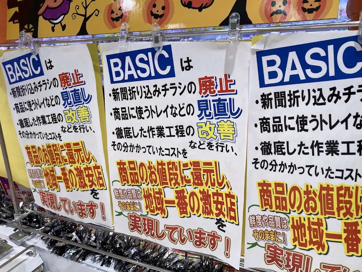 BASIC-tirashidasanaiPOP