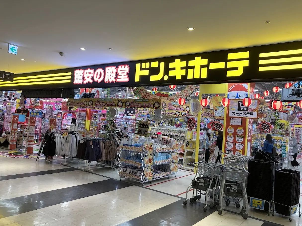 ドンキアピタ三雲の外観