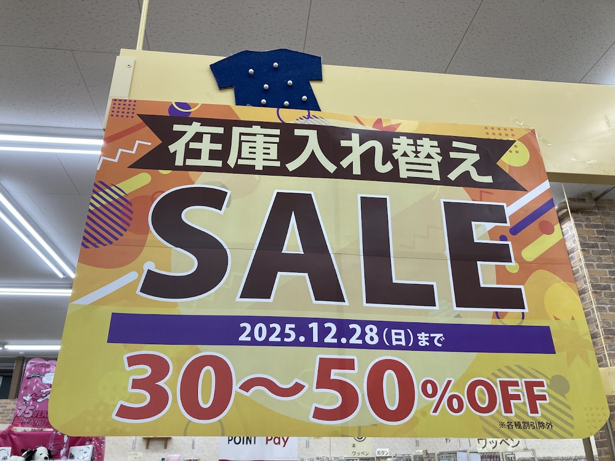 トーカイ在庫入れ替え、看板