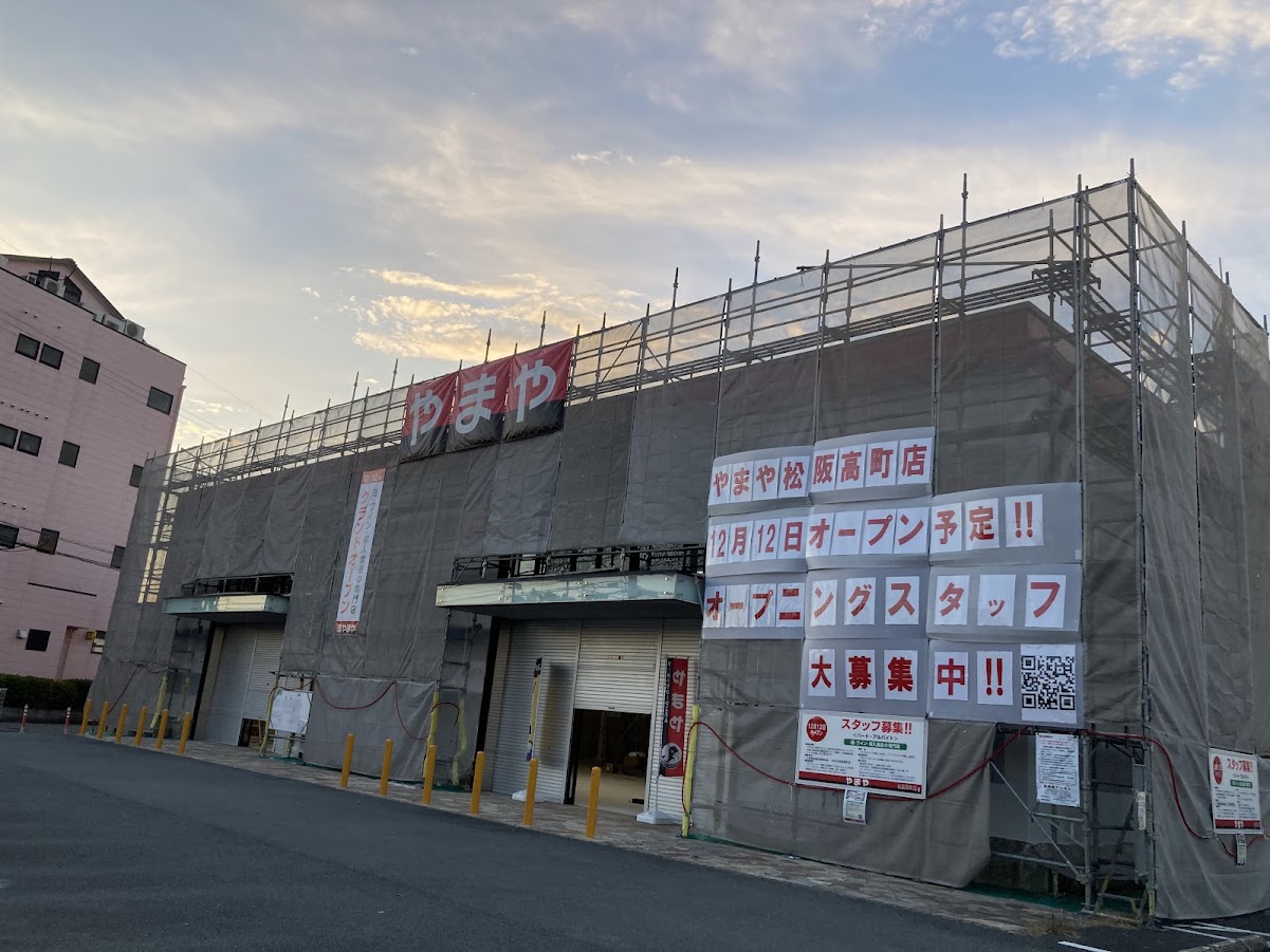 やまやの店舗外観