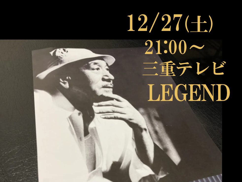 三重テレビ小津安二郎