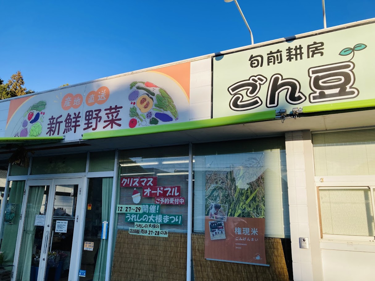 ごん豆の看板みあげ