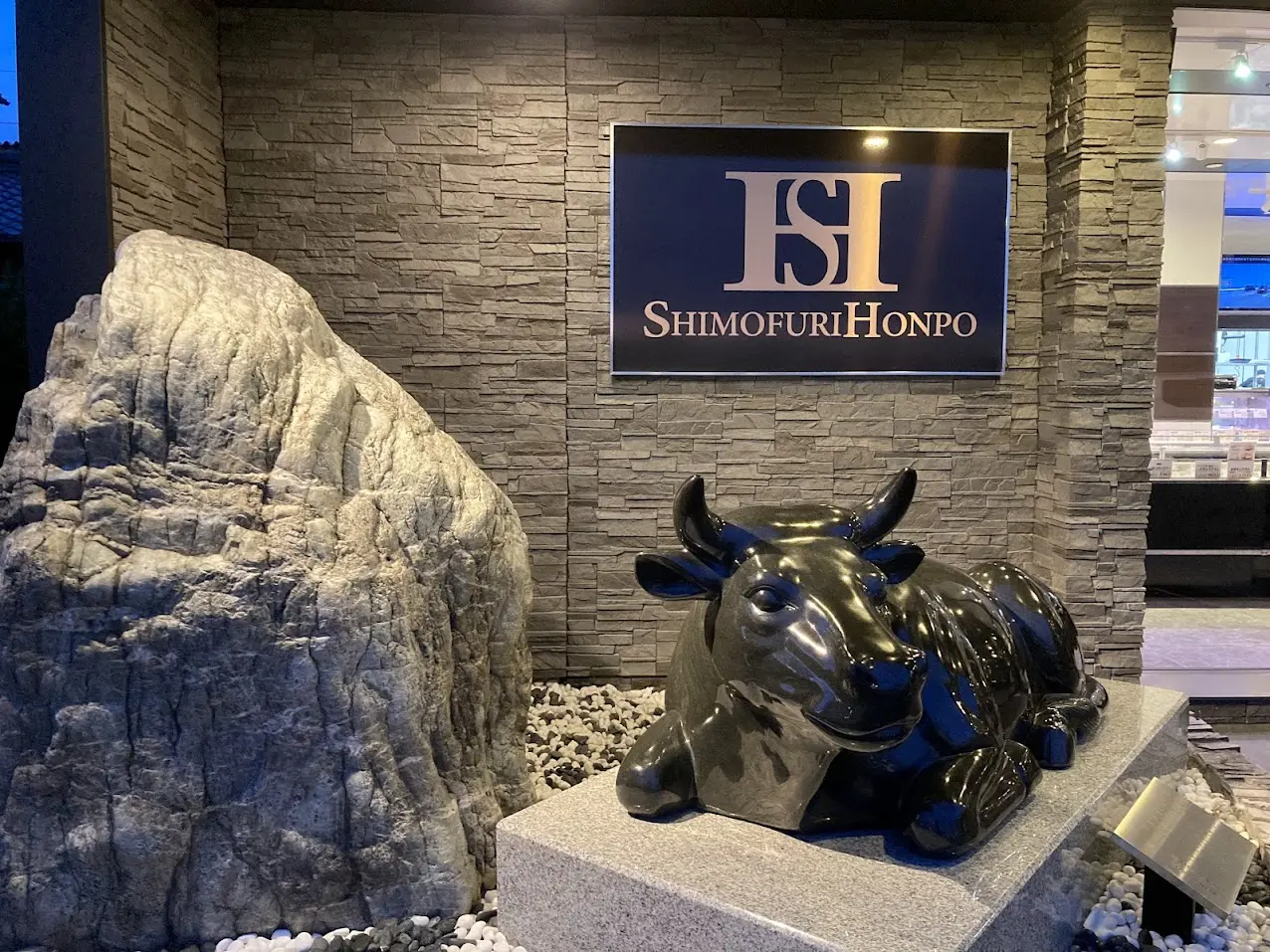 霜ふり本舗の牛