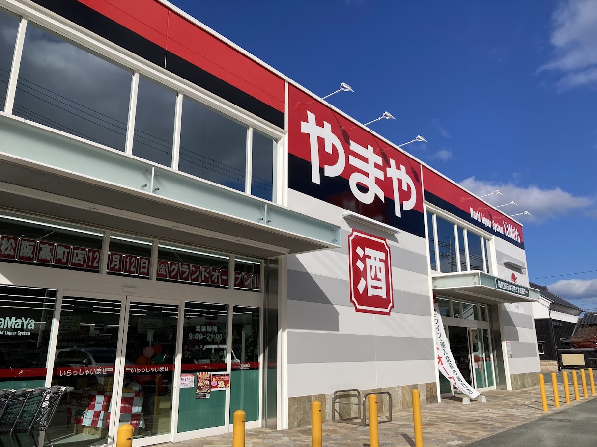 やまや外観ズーム