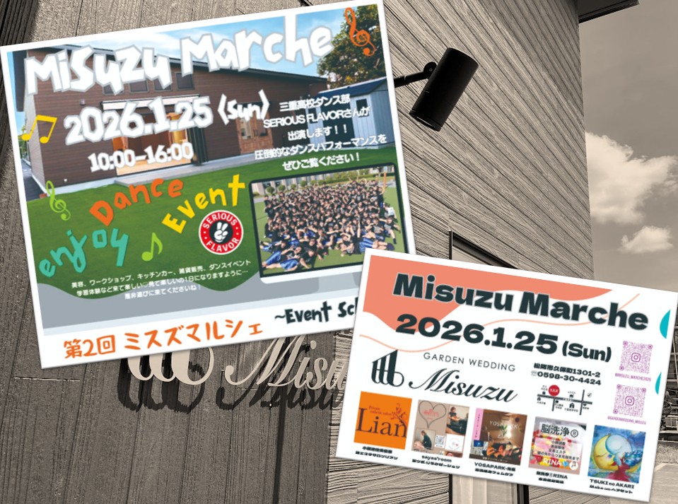 ミスズマルシェ2026.01.25メイン画像