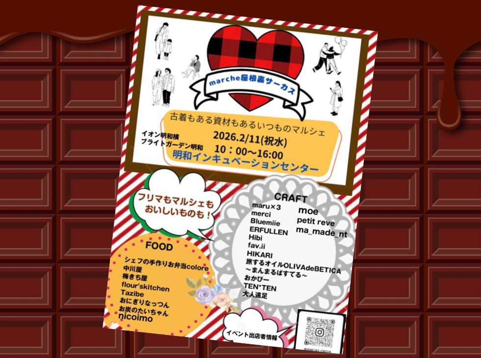 屋根裏サーカスマルシェのメイン画像