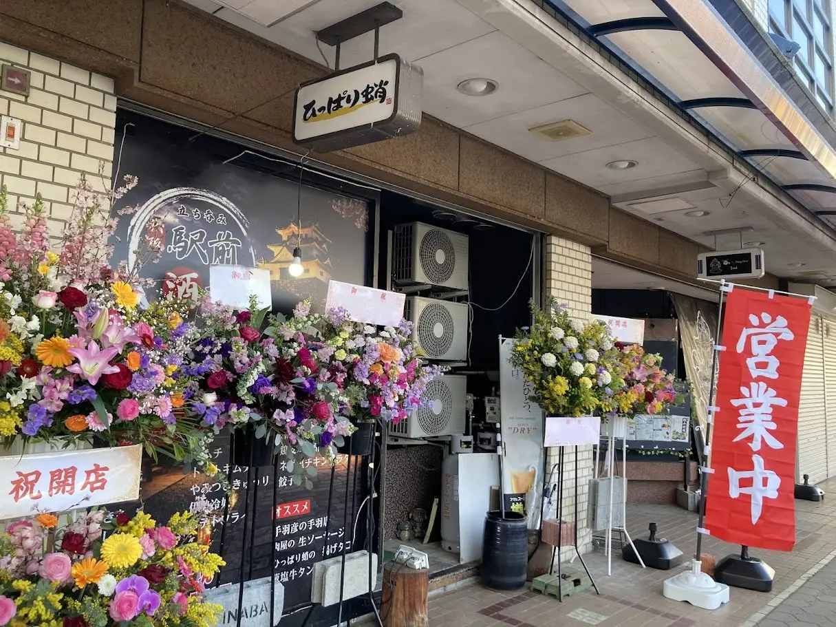 手羽彦のOPEN時の外観