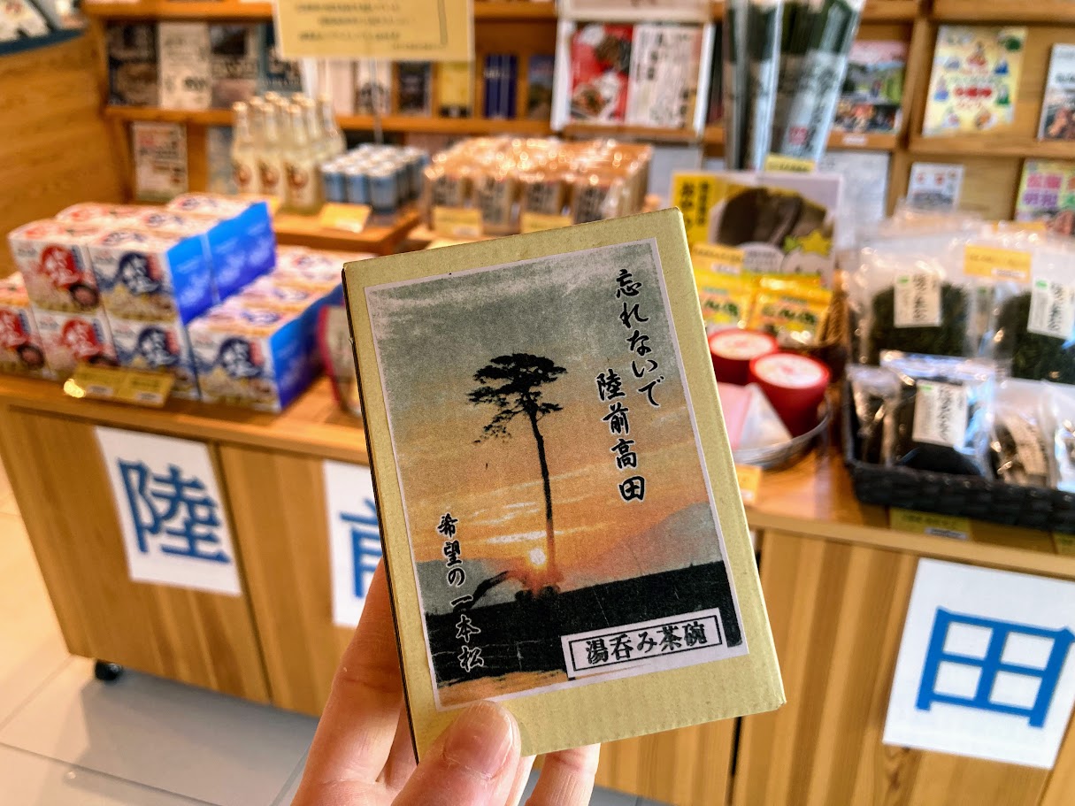 陸前高田と松阪の交流奇跡の一本松