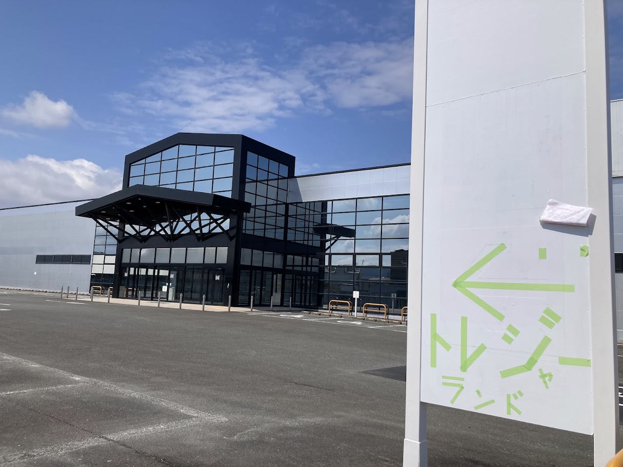 トレジャーランド看板