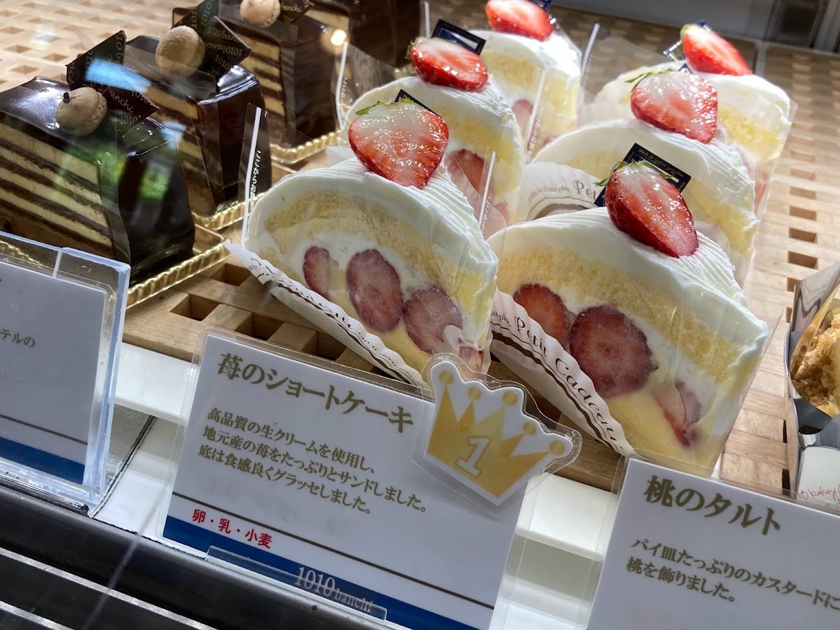 1010番地のいちごショート