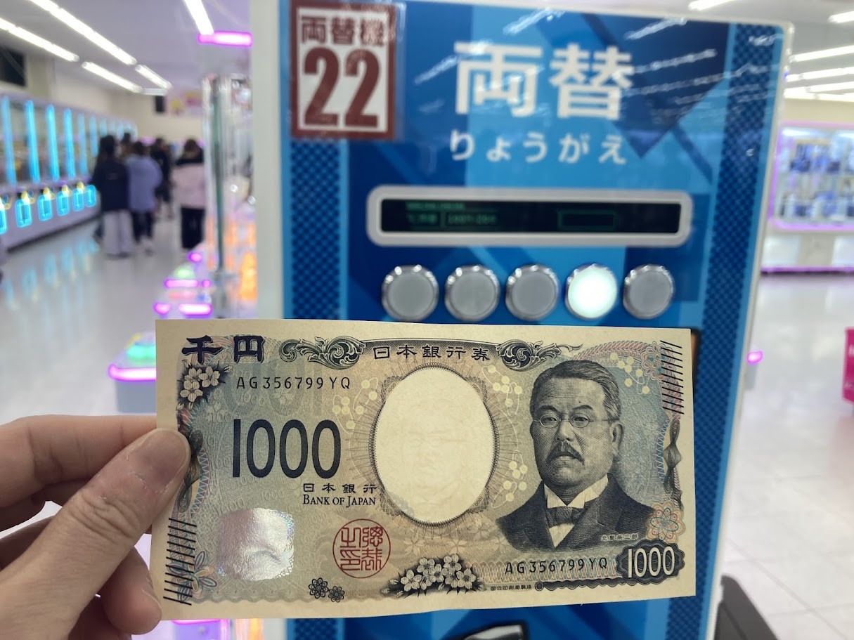 トレジャーランドで両替した1000円