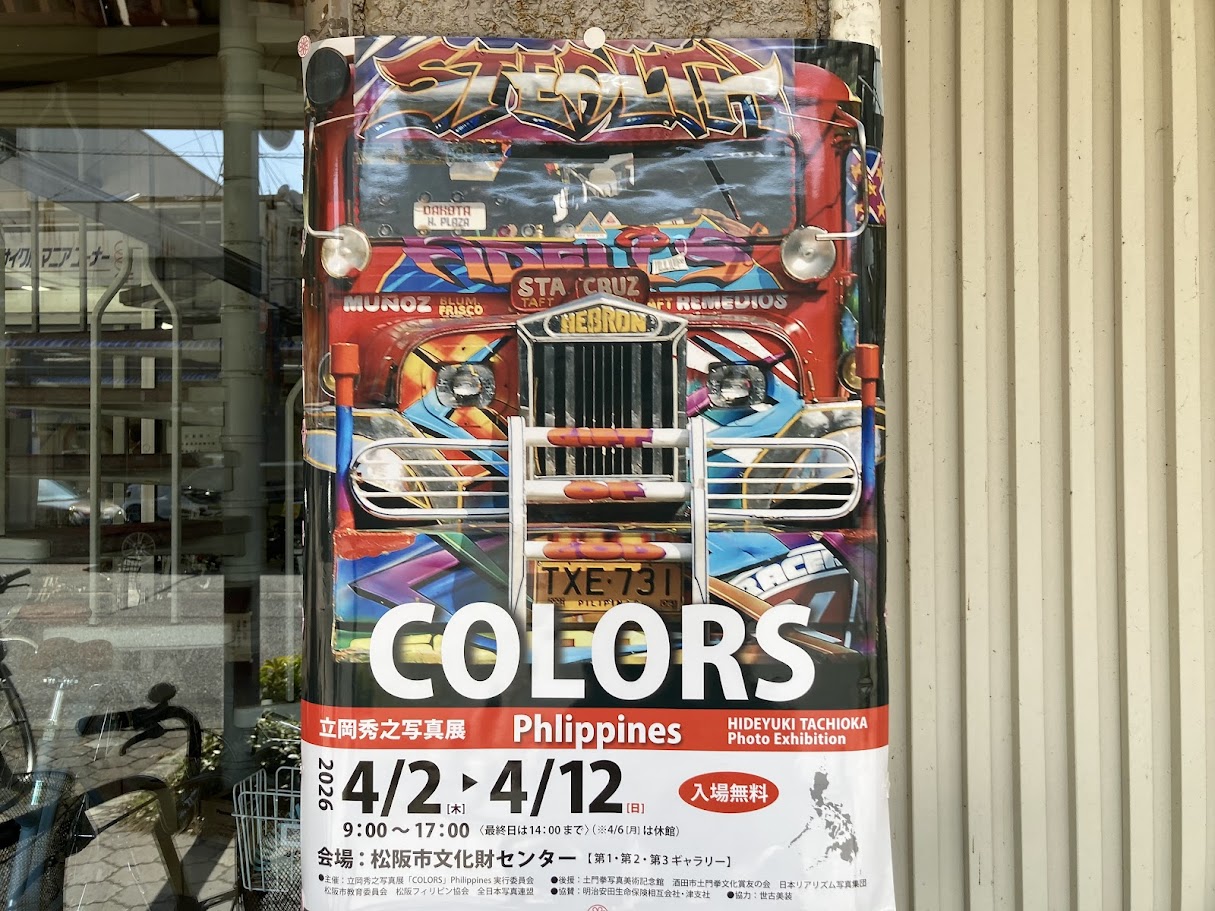 カラーズポスター