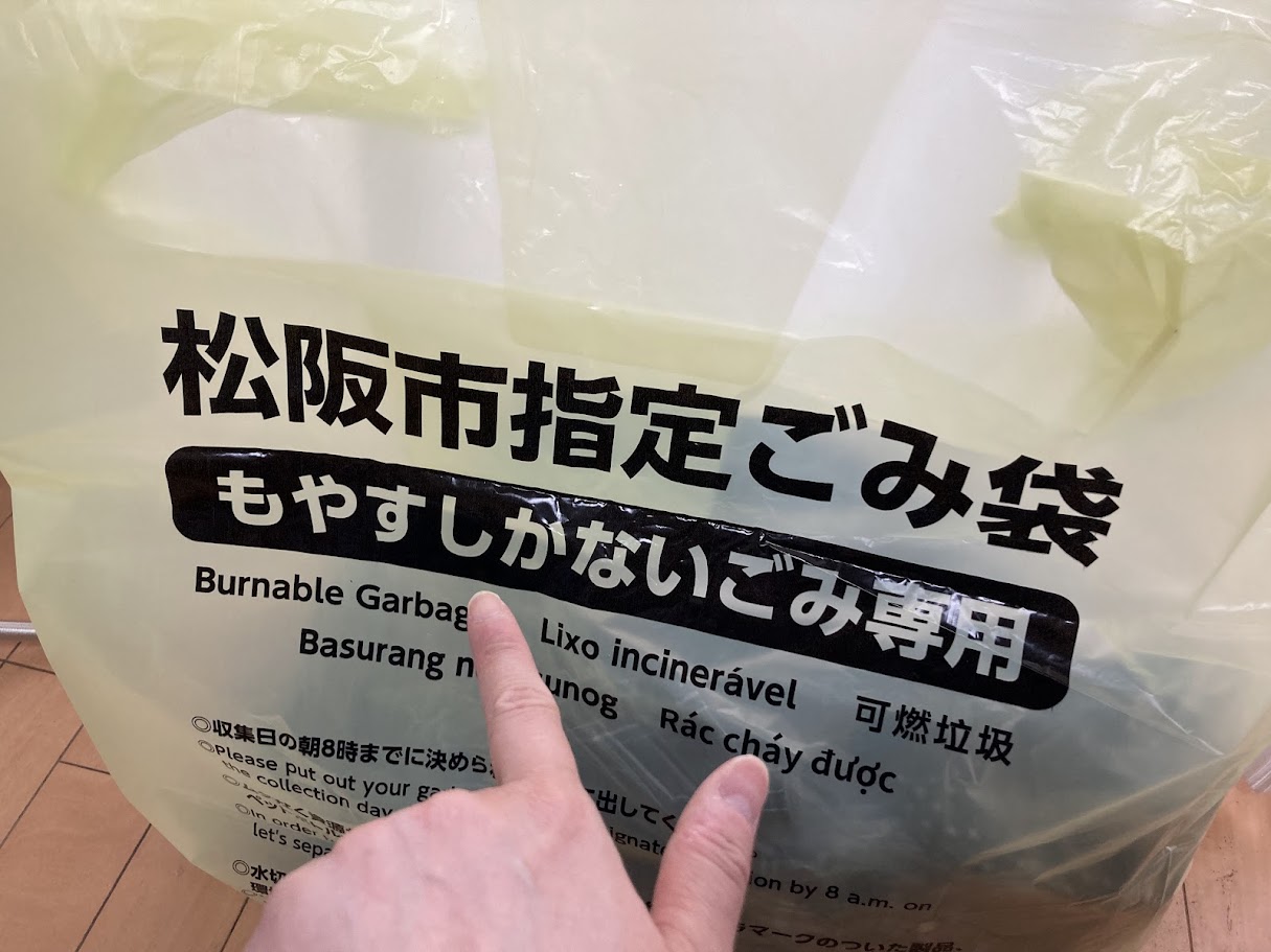 ごみ袋2026