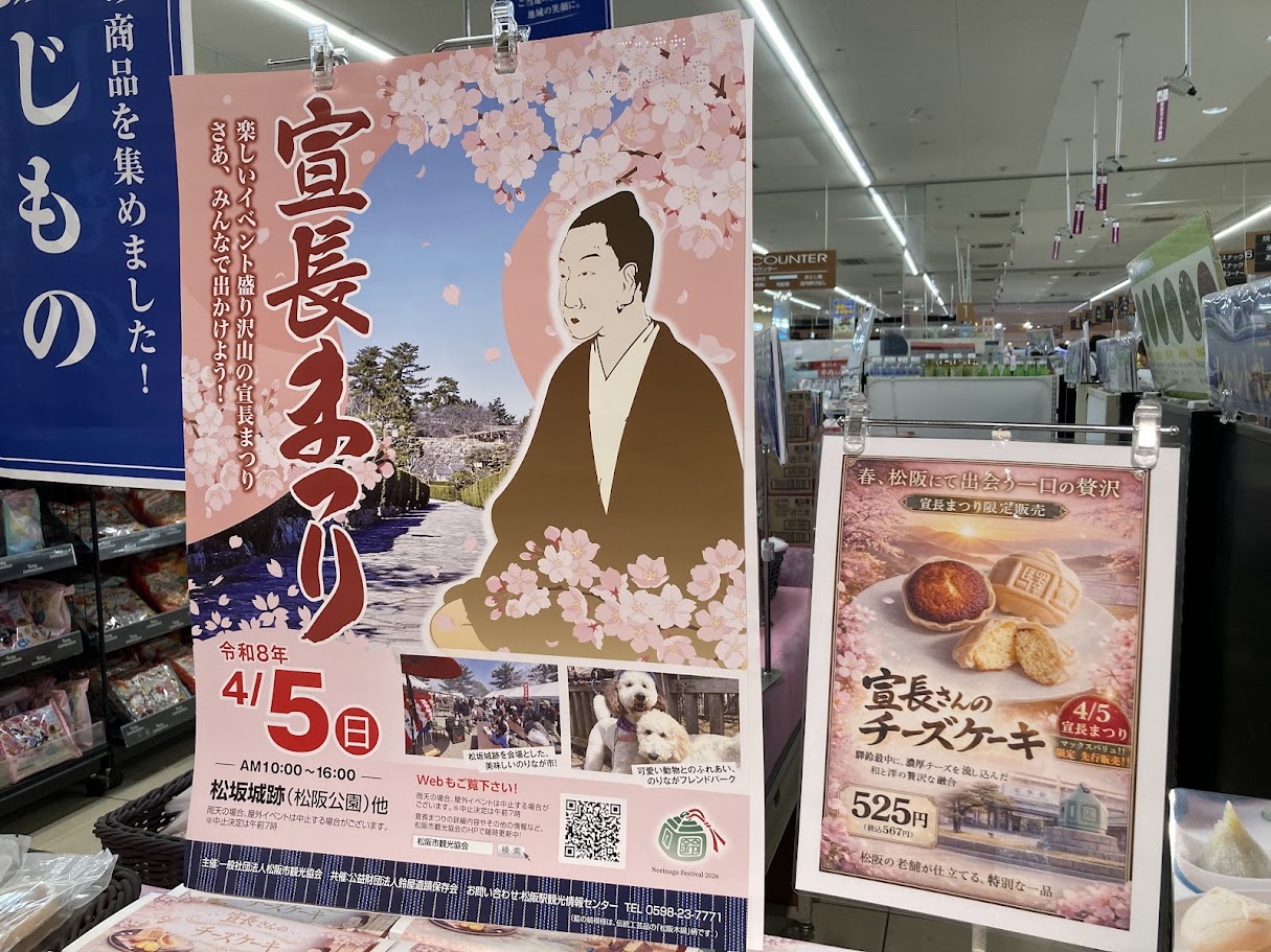 宣長まつりのポスター2026