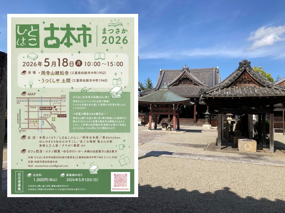 ひとはこ古本市