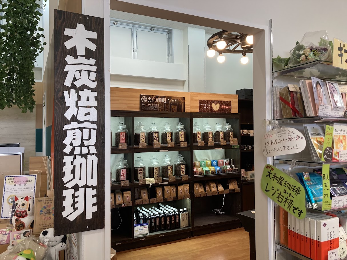 アシュメリー焙煎珈琲