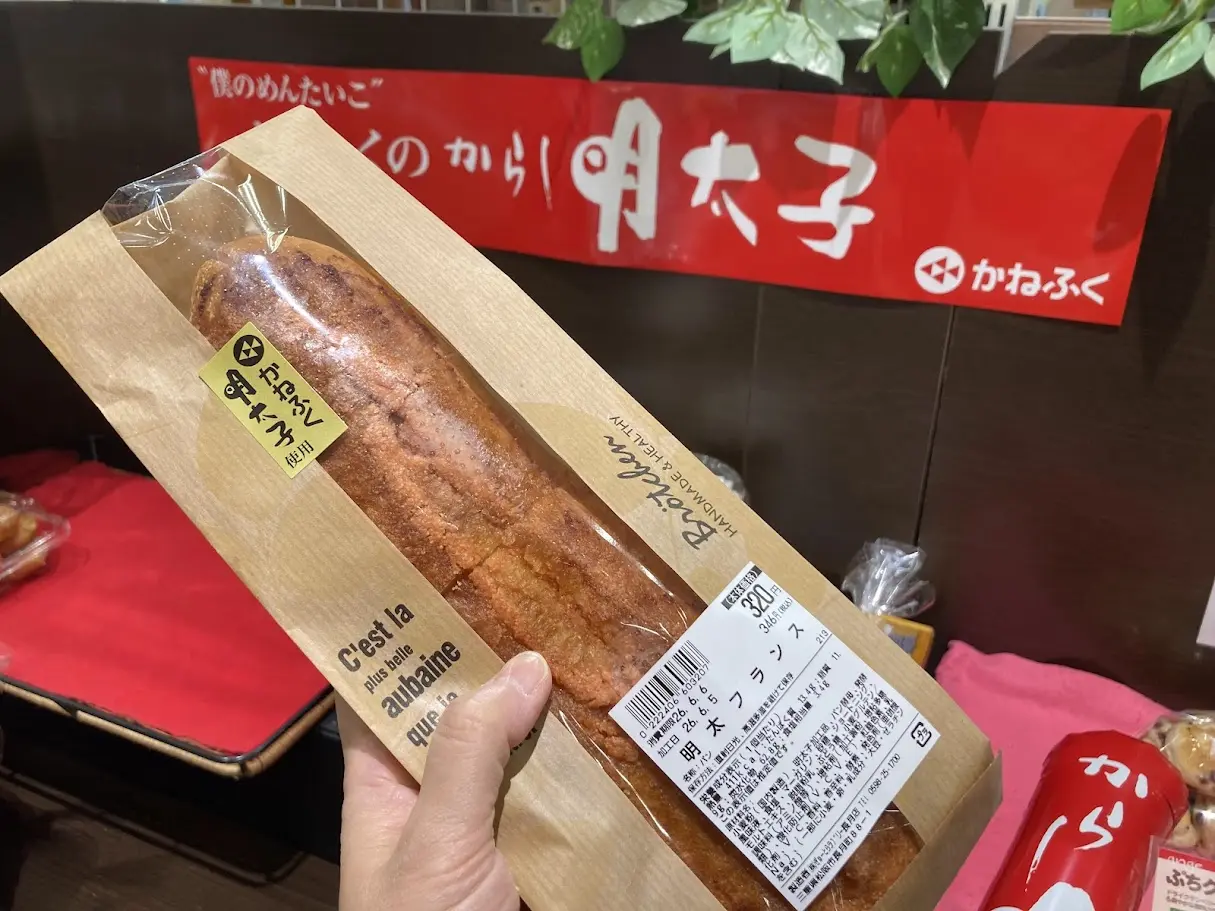 ぎゅーとらの明太フランスメイン