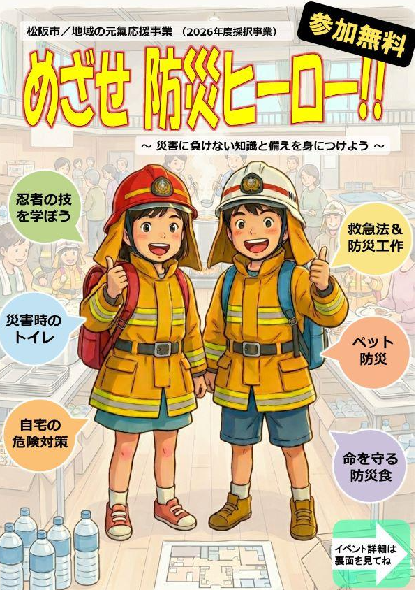 スーリャチラシ