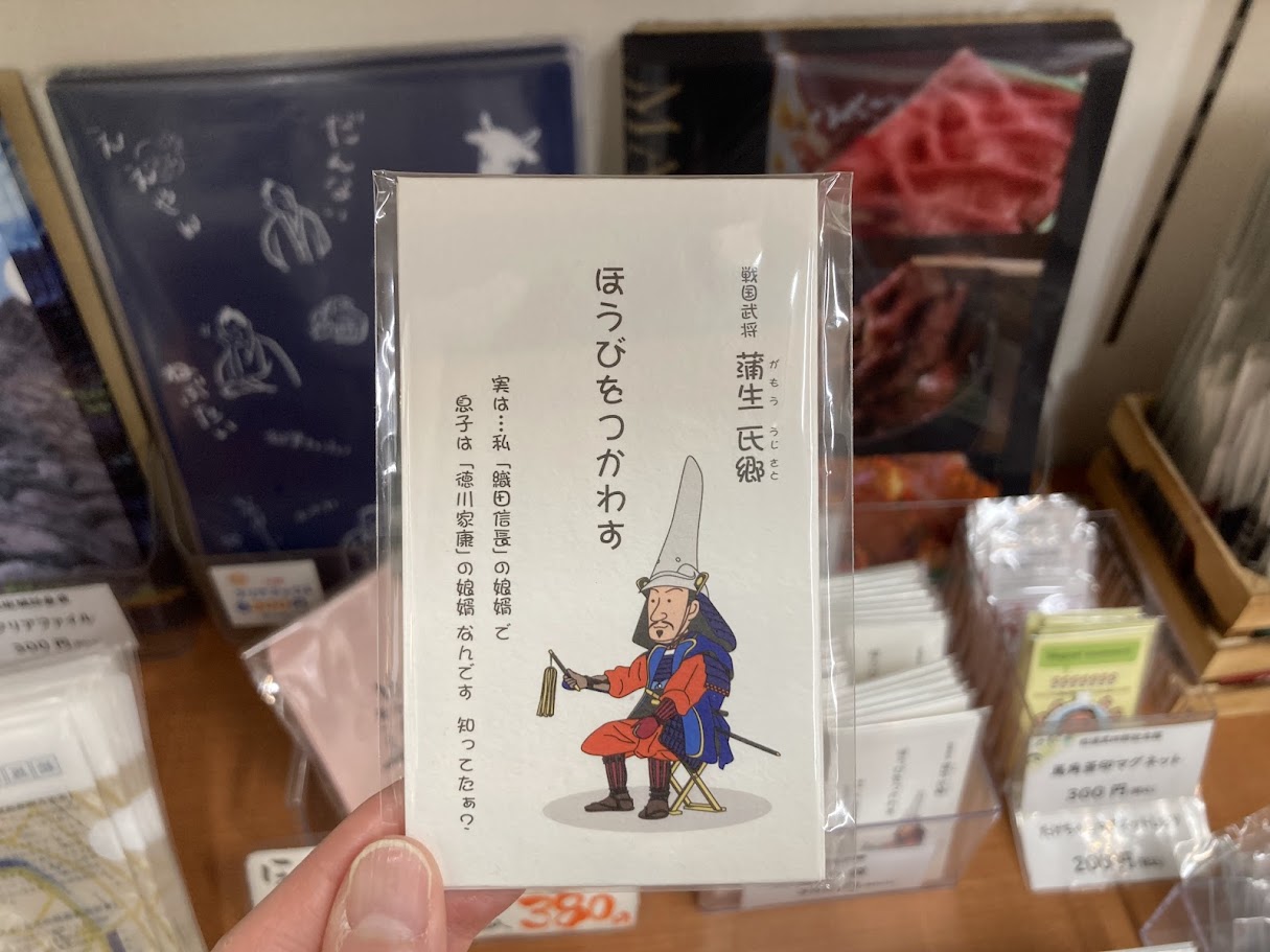 氏郷ポチ袋おもて