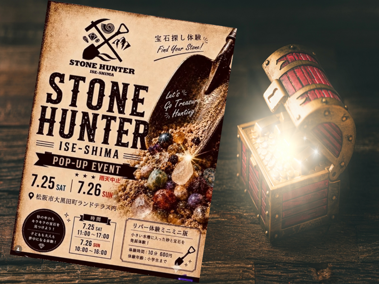 STONEhunter2026.7.25.26