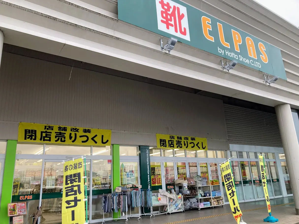 エルパス外観
