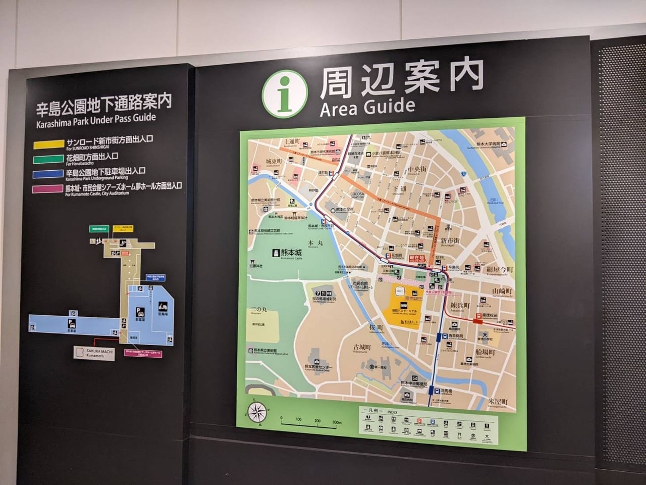 辛島公園地下通路