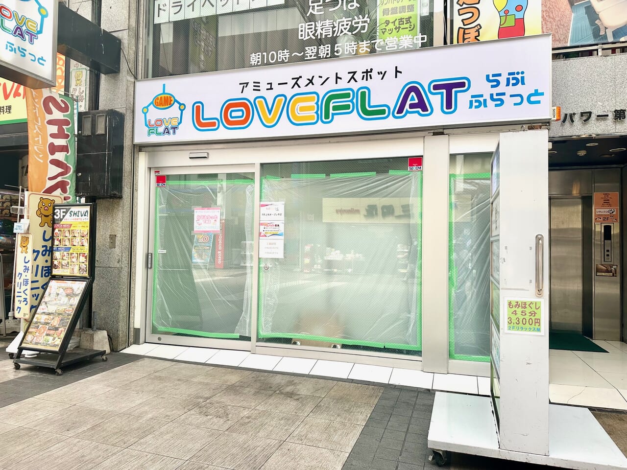 熊本市のLOVEFLATの外観