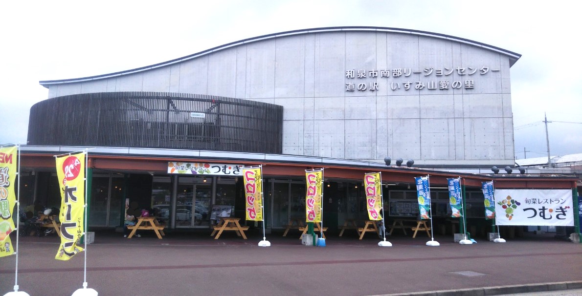 和泉市 道の駅 いずみ山愛の里では 暑さを吹き飛ばすメロンクリームソーダが大人気ですよ 号外net 和泉市