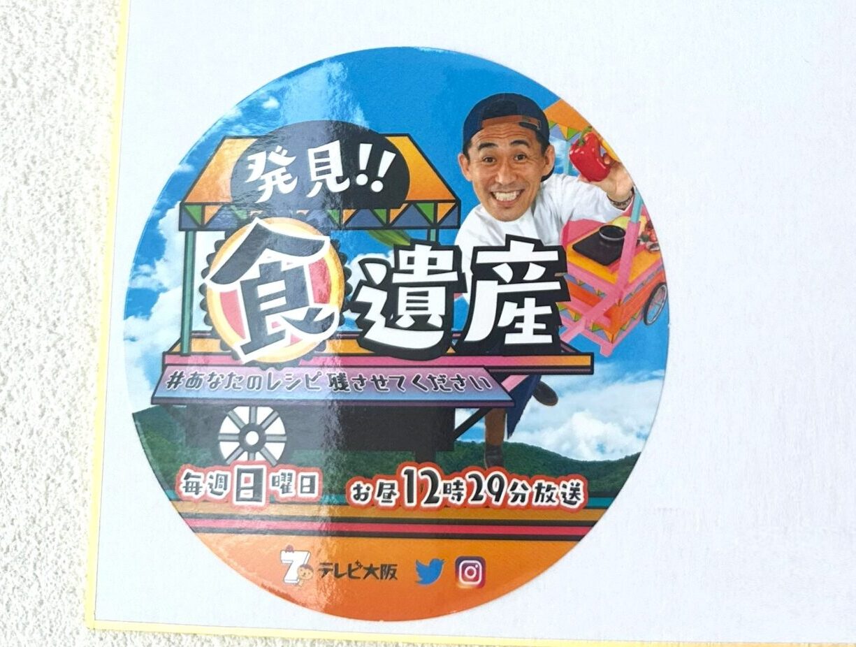 和泉市の農家が発見！！食遺産に出演！