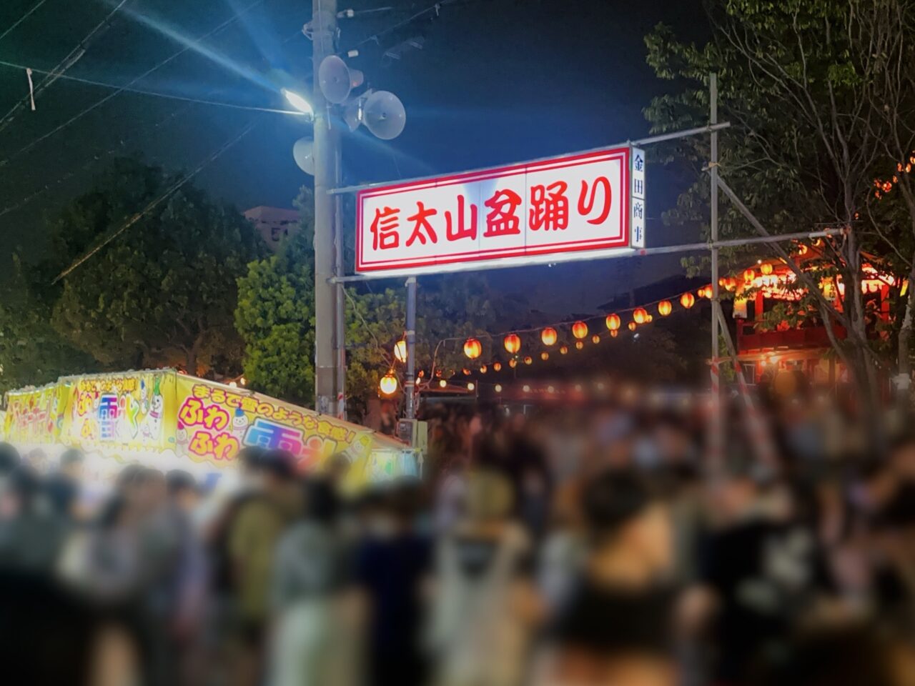 信太山盆踊り2025年