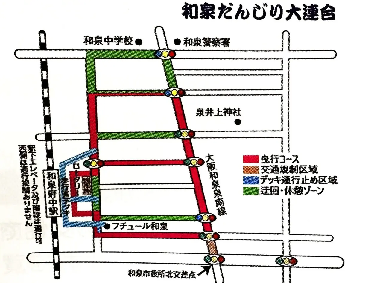 和泉だんじり大連合